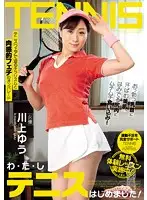 AVSA-058 - I Started Playing Tennis! Yu Kawakami