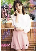 AVSA-354 -  Brain panic seeding throat pussy nympho semen drinking beautiful crossdresser Nishino Megu