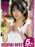 AVSW-064 JAV Movie