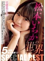 AVSW-065 JAV Movie
