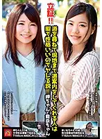 AVZG-030 - Verified!! Girls Who Show You The Way When You're Lost Have Time On Their Hands And Are Kind So You Can Fuck Them!! Misaki And Maina