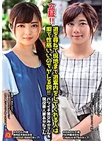 AVZG-032 - We've Got Proof!! We Heard A Rumor That Ladies Who Will Give You Directions When Asked Are Bored And Nice, And Easy To Fuck!! Mika-san Is A Beautiful Divorcee, and Akane-san Is A Real-Life Beautiful Married Woman