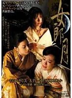 AZSD-020 - Meiji Woman
