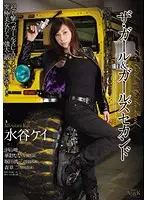 AZSD-041 - The Girl and Girls Second Kei Mizutani