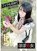 BAB-030 - A Video Of An Almost-Virgin's First Experience Giving A Blowjob