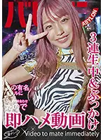 BAB-035 - Running Into That Famous Gal Picking Her Up Instantly Himari Kinoshita