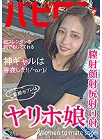 BAB-039 - My New Friend Is A Slutty Girl Camed Ten Hasumi