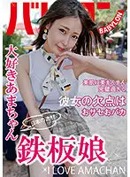 BAB-040 - Japan's Outstanding Talent. A Certain Winner of a Girl. Mizuki Amane