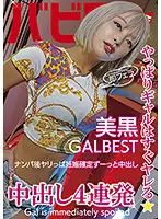 BAB-052 - Instant Blowjob And Creampie. 4 Cum Loads. Ranka.