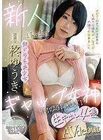 BAB-071 -  Goddess of Gap Yuuki Hiiragi AVdebut