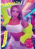 BAB-184 JAV Movie
