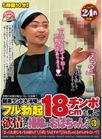 BABA-009 - I Love Going to the Public Bath in the Early Morning When No One Else Is Around - Except for Those Sexually Starved Cleaning Ladies! As Soon as I Expose My Long and Hard Dick They're All Over Me!