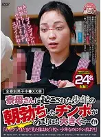 BABA-017 - A Boys School Dormitory School The Raging Morning Glory Our Dorm Mother gives us...4 