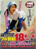 BABA-040 - Cleaning Cougars Get An Eyeful Of A Huge Cock Early In The Morning At A Bath House When Nobody Else Is Around 6 