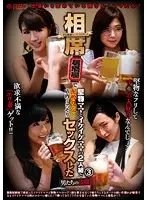 BABA-115 - Beautiful Ladies Super Selection The SUPER Series Housewives Who Want To Meet Men! Hot Mamas! When A Prim And Proper Mother And A Hot And Sexy Mama Sit Together At An Izakaya Bar, Will they Become D***k Girl Bitches, Or Will It All End Up In An Orgy!? Peeping Videos From Men Who Like To Quietly Fuck Inside Bars 3