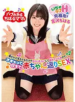 BABM-001 - Chiharu Mama At Pub Miaru Welcomes Me And Praises Me Just For Being Alive, And Babies Me So I Can Cry Like A Baby And Go Back To The Crib And Fuck Like One Too Chiharu Miyazawa