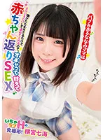 BABM-012 -  Nanami Mama, who has a bab, gives me a big compliment just because I'm alive, so I'm gonna spoil her and give her a baby SEX Yokomiya Nanami