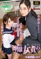 BACJ-111 JAV Movie