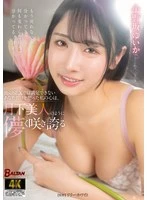 BACJ-183 JAV Movie