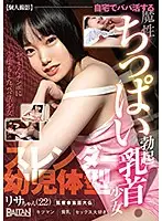 BACN-023 JAV Movie