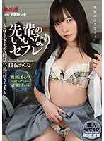 BACN-040 - A Compliant Older Sex Friend - My Favorite Person, Who Gave Me All Her Body And Mind - Kanna Shiraishi
