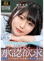 BAGR-018 -  Yuno Kisaragi