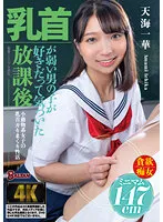 BAGR-019 JAV Movie