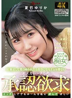 BAGR-026 -  You can't help but fall in love with Yurika Natsumi when you look at her so close