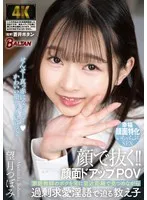 BAGR-042 JAV Movie