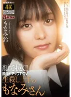 BAGR-046 JAV Movie