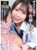 BAGR-066 JAV Movie