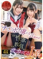 BAGR-076 JAV Movie