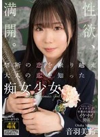 BAGR-088 JAV Movie