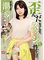 BAHP-013 - A Splashy Sex Life With A Crazy College Girl Miyuki Arisaka