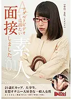 BAHP-030 - This Amateur Wanted To Perform In An Adult Video, So We Gave Her An Interview 01 - Sakura-san's Adult Video Interview -