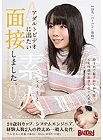 BAHP-037 - I Want To Perform In An Adult Video We Interviewed An Amateur 05 - Rin-san's Interview -