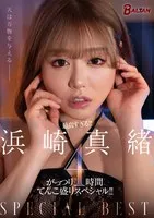 BASB-001 JAV Movie