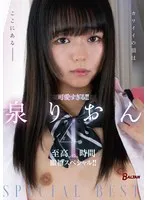 BASB-005 JAV Movie