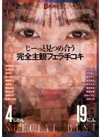 BASB-014 JAV Movie