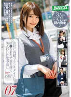 BAZE-013 -  Assistance at lunch time secretly from the company Raw creampie to a beautiful office worker who earns money with sex 07