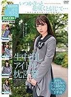 BAZX-289 - The Creampie Idol Sleeps Her Way To The Top vol. 015