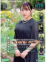 BAZX-315 - Thick Sex With A Widow In Mourning Dress vol. 006