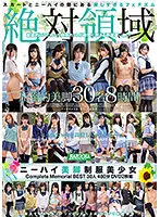BAZX-321 - Total Domain. Over-the-Knee Socks, Beautiful Legs, Beautiful Y********l in Uniform. Complete Memorial BEST, 30 Girls. 480 Minutes. A Set of 2 DVDs.
