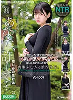 BAZX-327 - Thick Sex With A Widow In Mourning Dress vol. 007