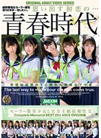 BAZX-343 -  Complete Subjective Obedient Sex With A Beautiful Girl In Sailor Suit Complete Memorial BEST 20 People 480 Minutes DVD 2 Disc Vol.002