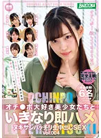 BAZX-382 -  Sex with beautiful girls who love the punchline and sudden sex Vol.004