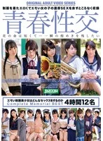 BAZX-413 JAV Movie