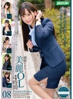 BAZX-414 - The Extremely Sexy Office Lady: 4 Hours – PremierRemix 08
