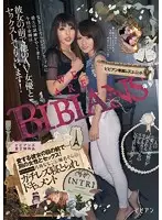 BBAN-090 - In Front Of My Very Own Girlfriend...I Fuck Another Girl! Lesbian Couple Nanako Tsukishima And Sora Shina's Super Lesbian Cuckold Sex!