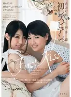 BBAN-095 - First Kiss -Lesbian Sex With The Woman I've Been Wanting To Meet For A Long Time.- Ai Mukai, Rena Aoi